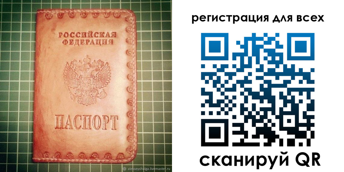 регистрация для дет. сада в Асино