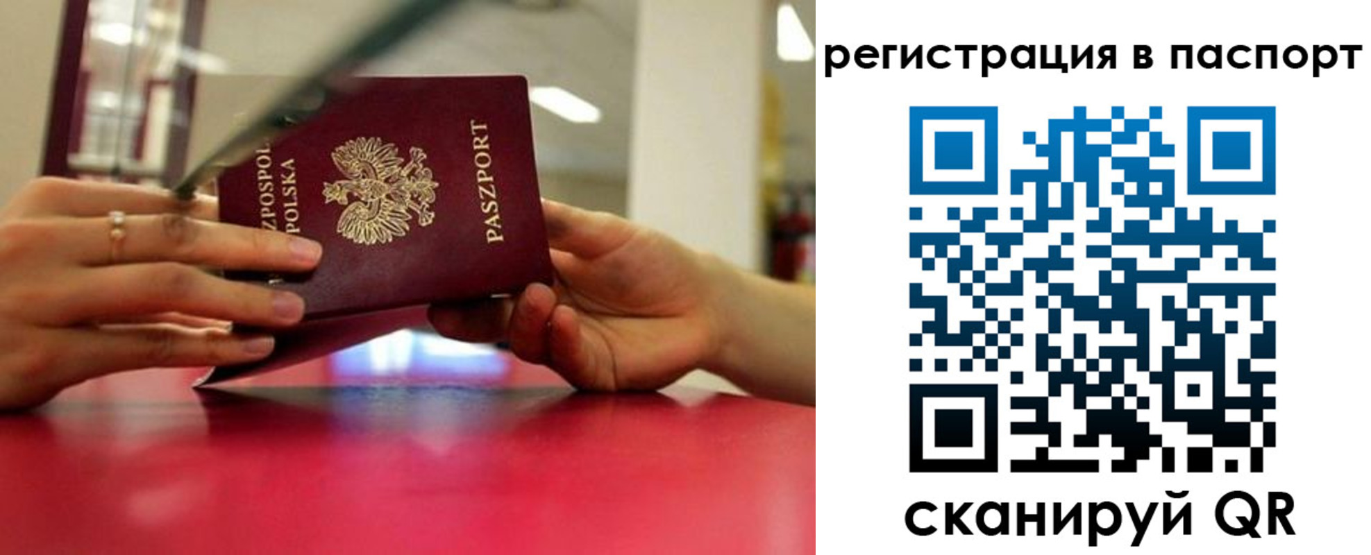 миграционный учет в Асино