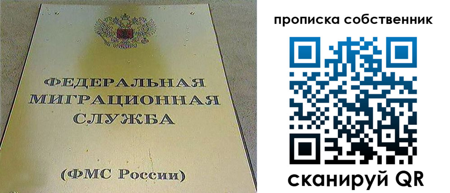 где прописаться в Асино