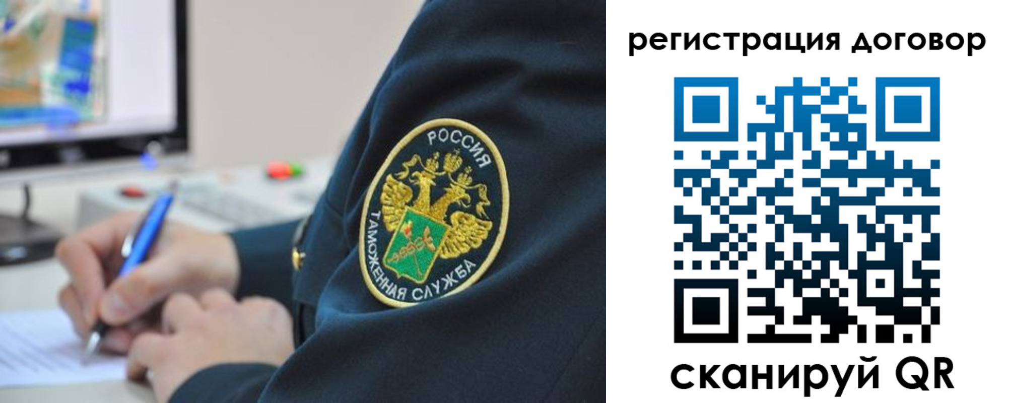 временная регистрация для всех в Асино