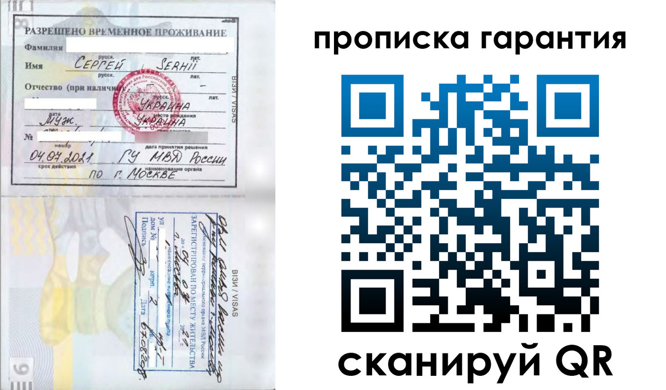 прописка в квартире в Асино