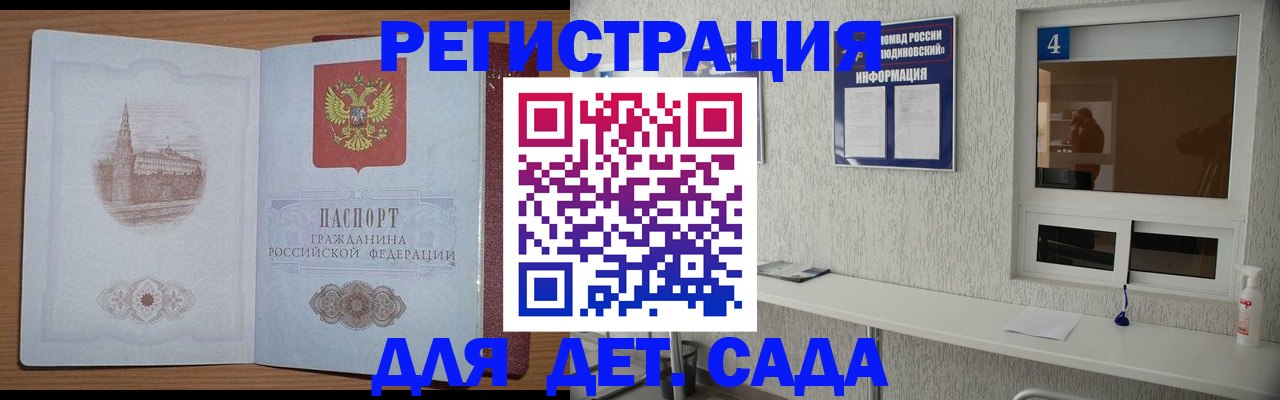 прописка в квартире в Асино